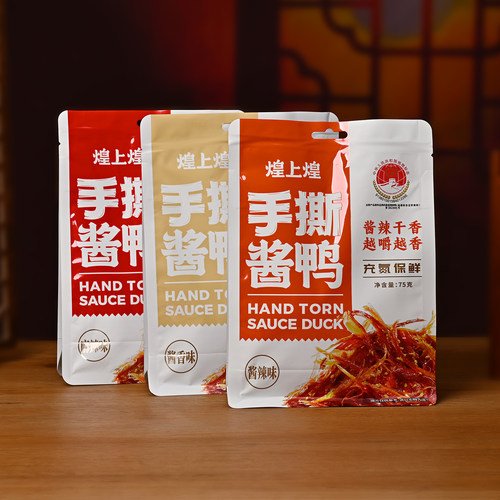 煌上煌手撕酱鸭75克卤味熟食零食