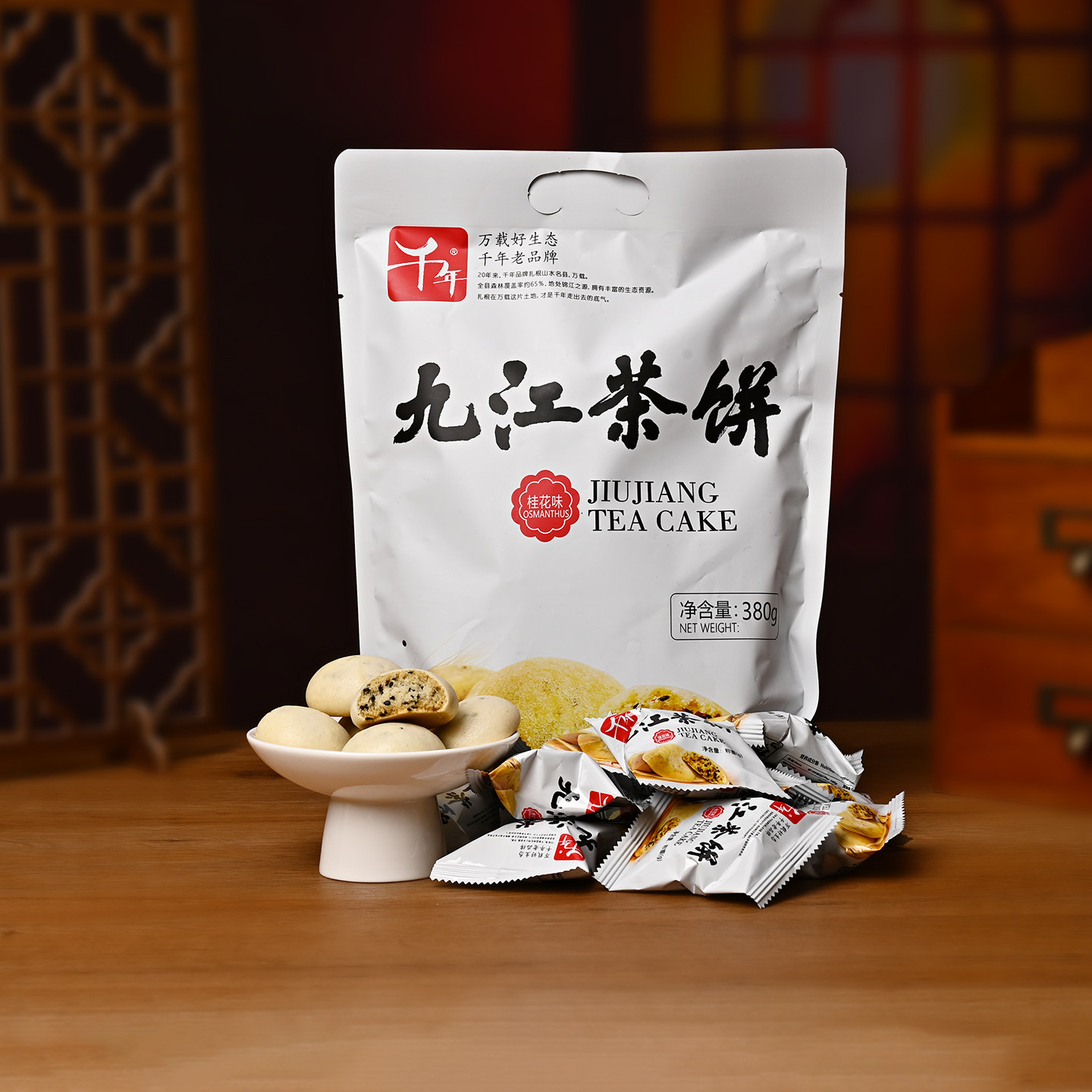 江西庐山特产九江茶饼380g千年食品桂花茶点酥脆饼干休闲零食小吃