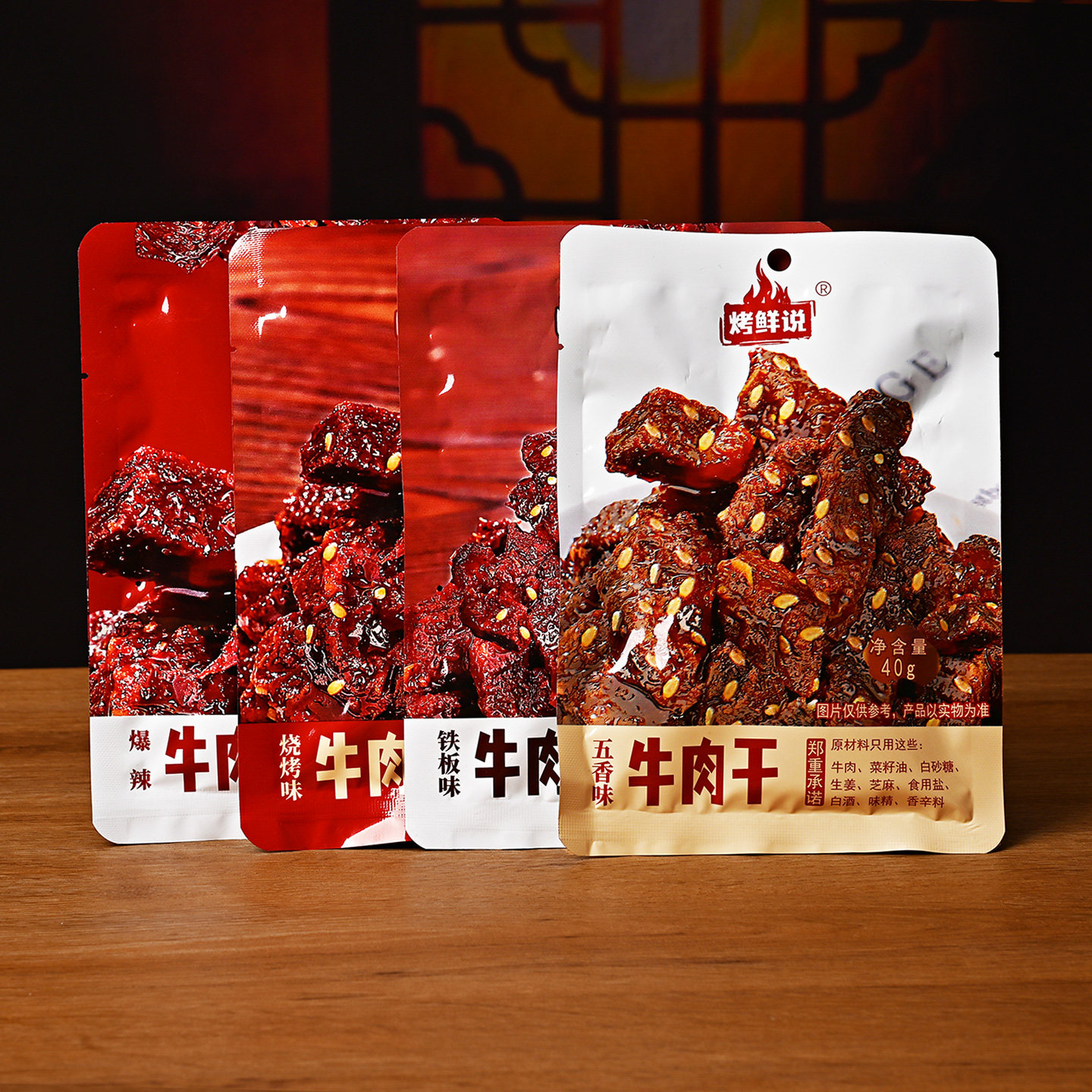 烤鲜说五香牛肉干烧烤爆辣牛肉粒铁板多口味休闲零食江西鹰潭特产