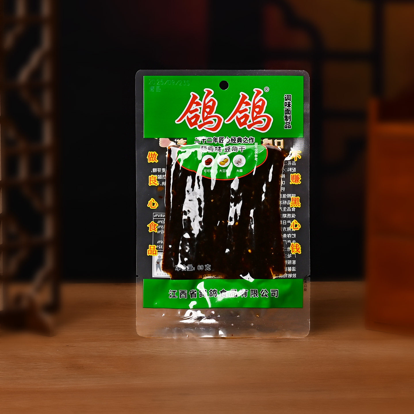 鸽鸽豆角干辣条69g*6包蒜香味/麻辣味儿时经典8090怀旧休闲小零食