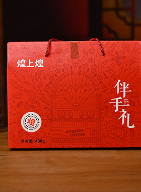 煌上煌酱鸭礼盒熟食400g红色伴手礼风味酱板鸭年货送礼佐餐零食