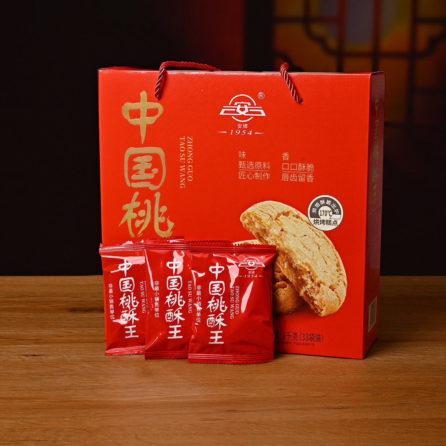 正宗乐平桃酥安牌中国桃酥王1000克传统糕点酥脆饼干江西特产送礼