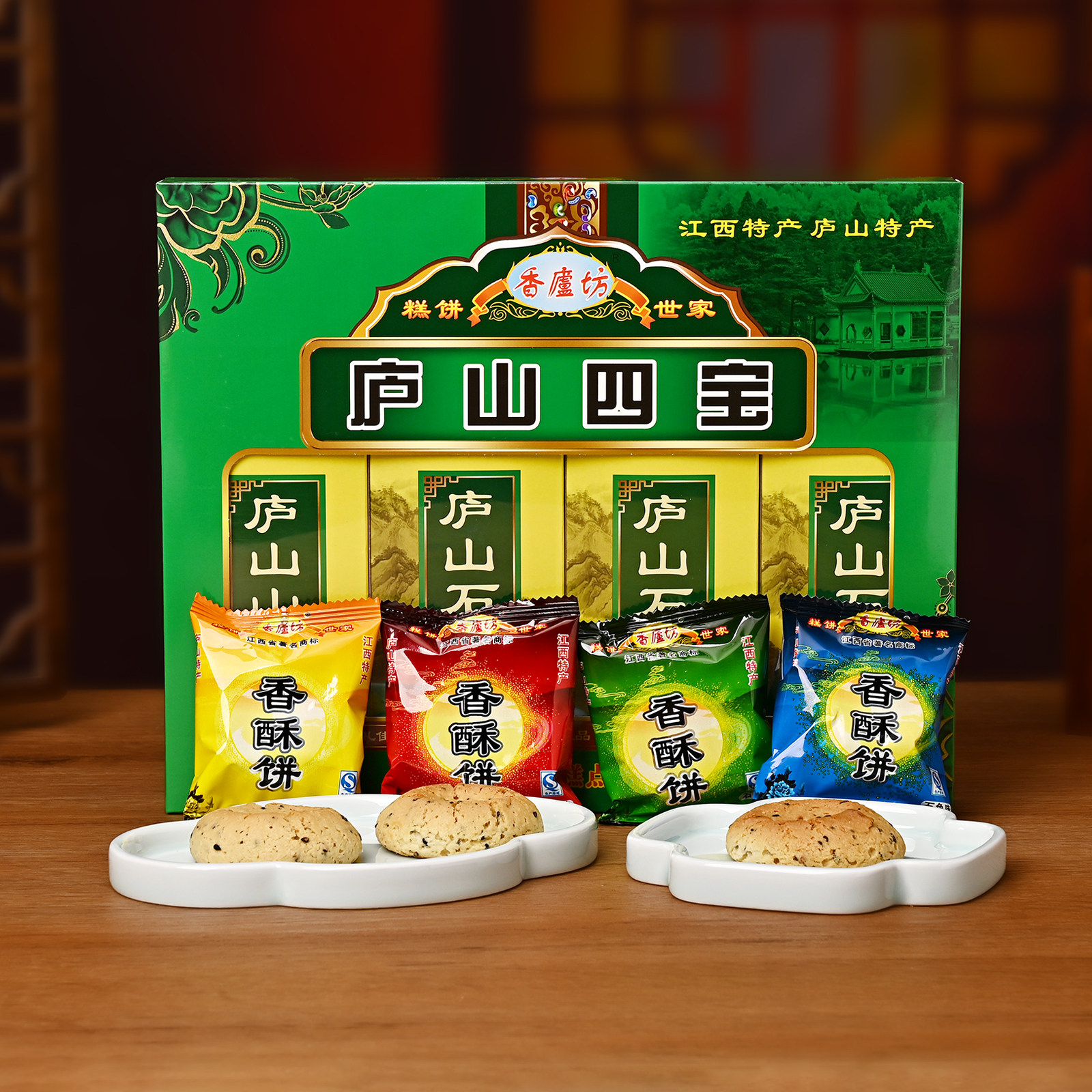 香庐坊庐山四宝九江300g糕点组合