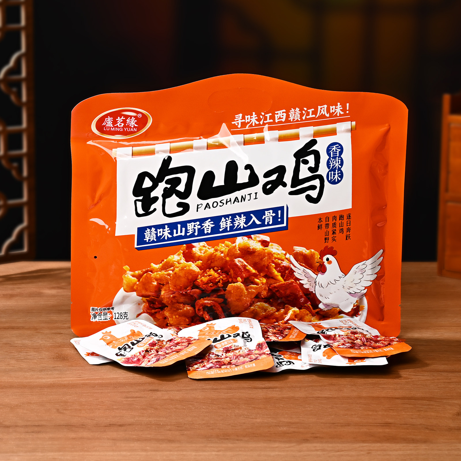庐茗缘香辣黑椒跑山鸡128g小包装
