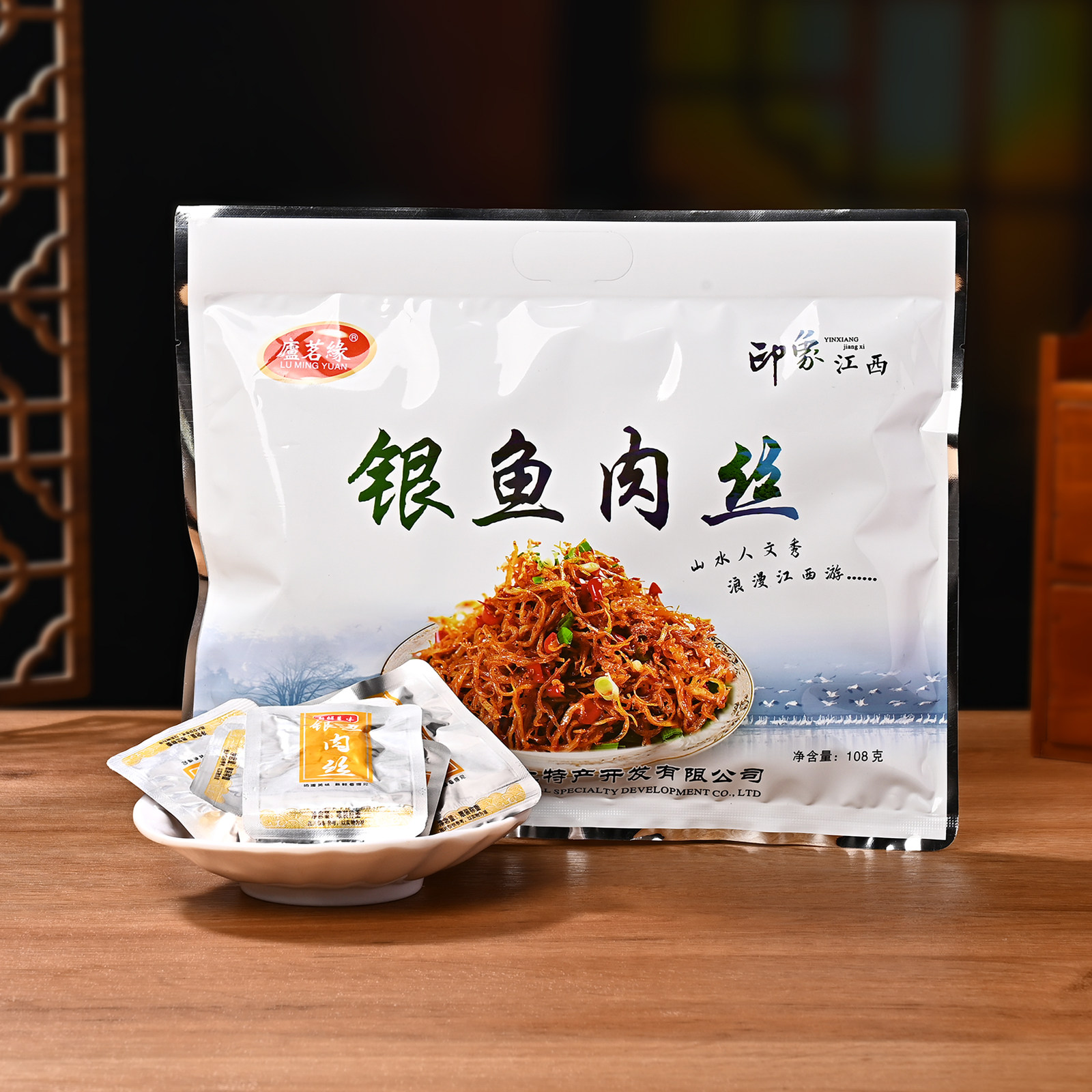 江西特产庐茗缘银鱼肉丝108g九江庐山小吃肉松味解馋小鱼干零食