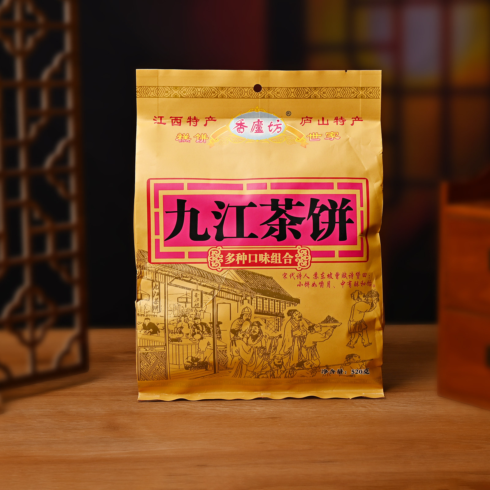九江茶饼520g香庐坊传统糕点江西庐山特产零食品多口味茶点酥饼干