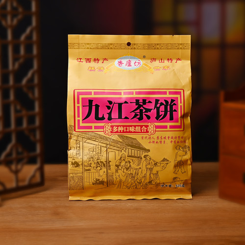 九江茶饼520g香庐坊传统糕点江西庐山特产零食品多口味茶点酥饼干-封面