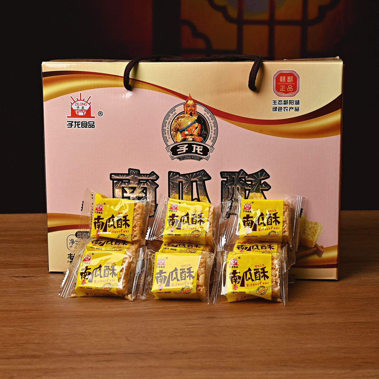 子龙冻米糖礼盒1000g南瓜酥江西丰城特产独立小包多口味休闲食品