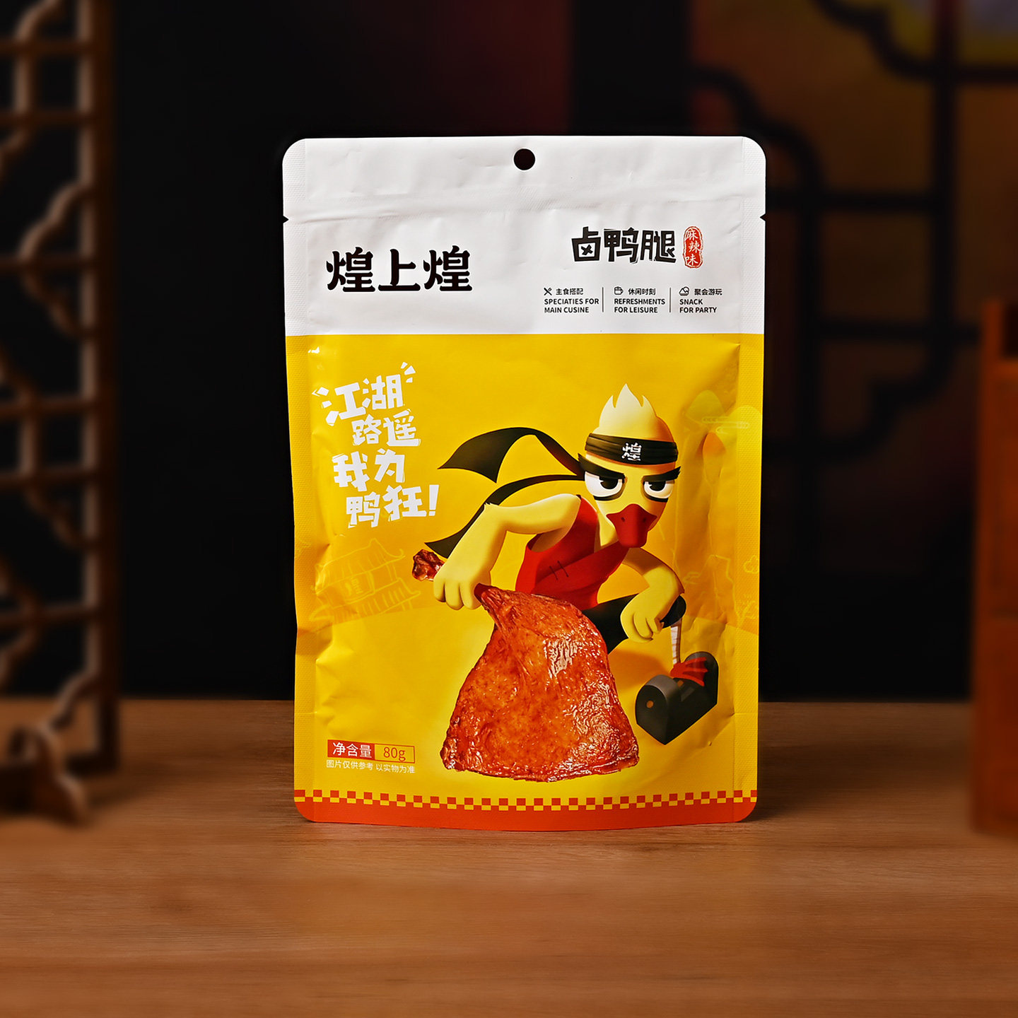 南昌煌上煌卤鸭腿80g/袋真空零食