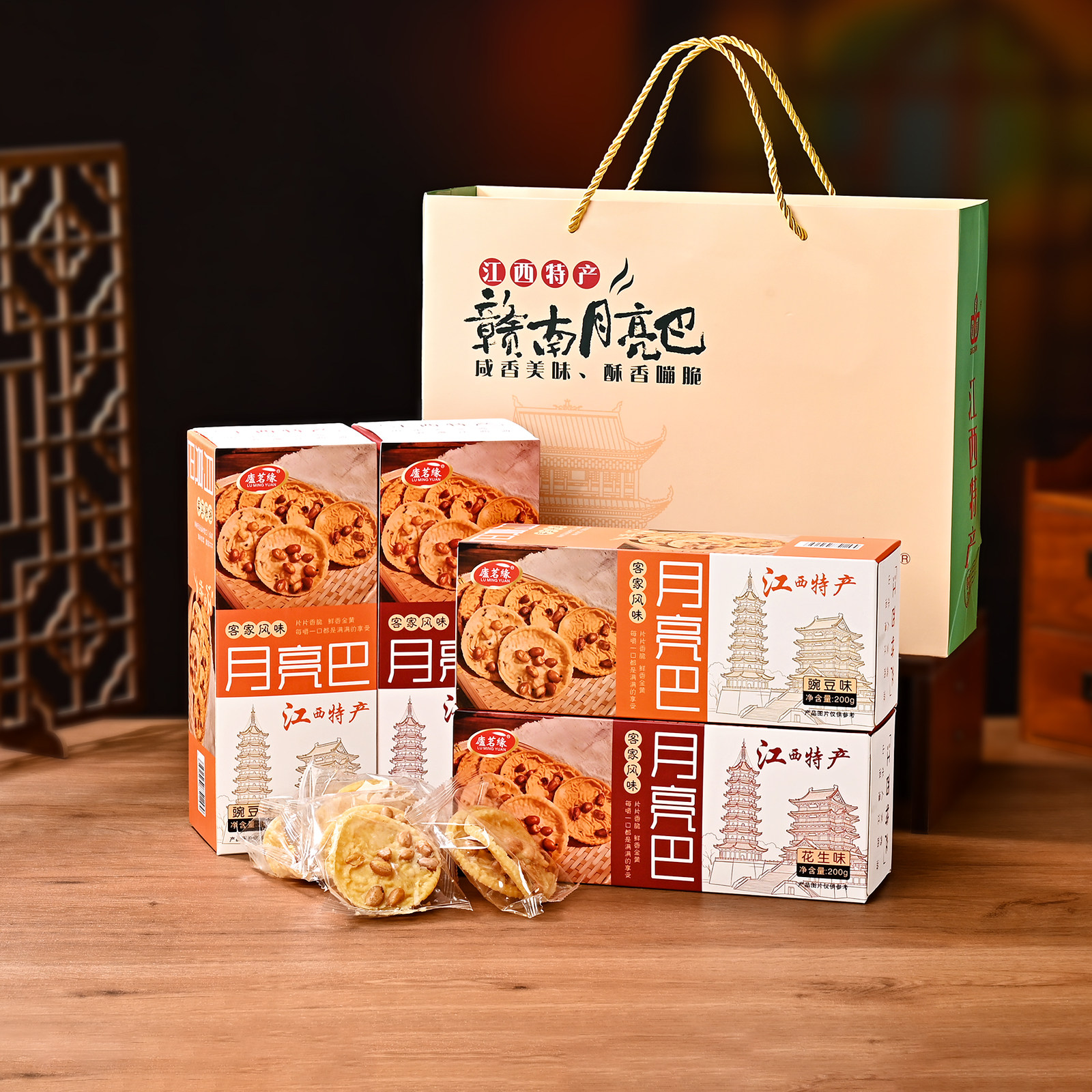 庐茗缘赣州客家豌豆月亮巴子礼盒