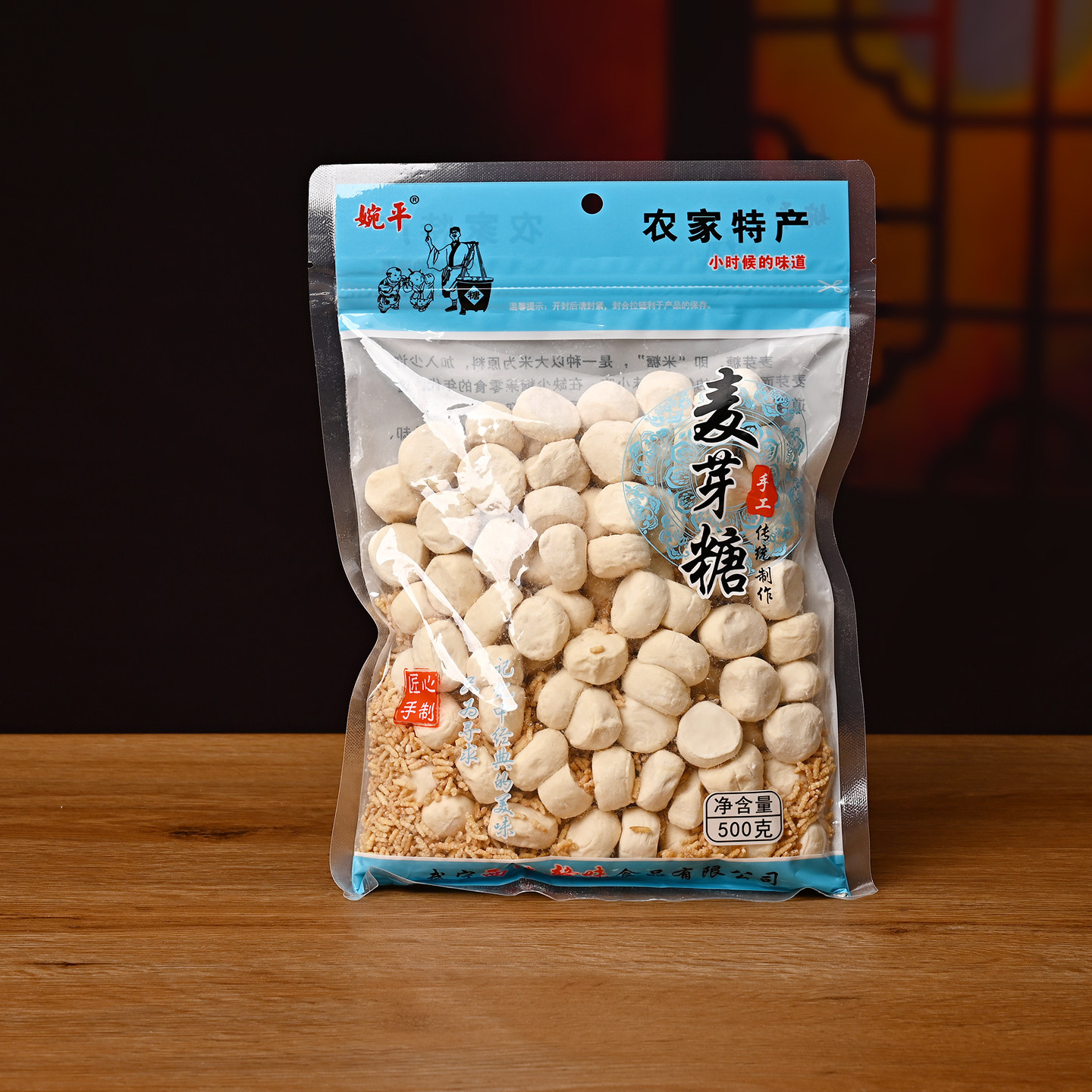 江西米糖婉平麦芽糖灌芯夹心糖风味怀旧传统饴糖休闲食品武宁特产