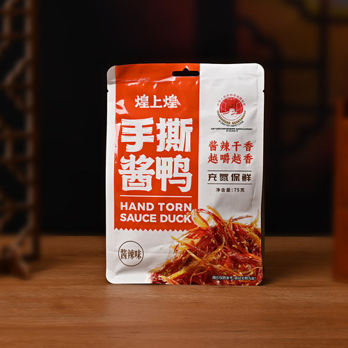 煌上煌手撕酱鸭卤味75g三味鸭肉