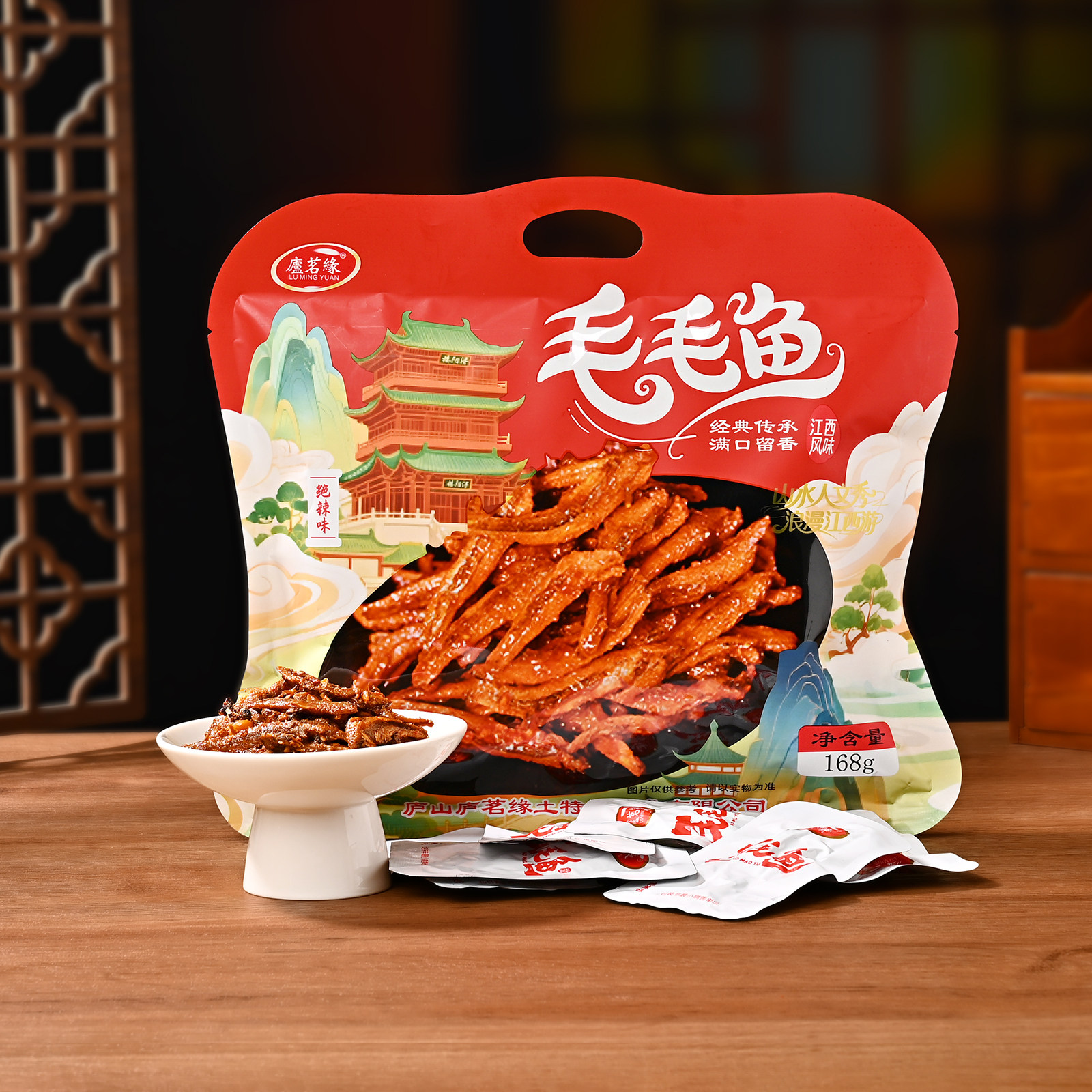 庐茗缘毛毛鱼江西特产小鱼仔绝辣味168g袋装即食零食香辣休闲小吃