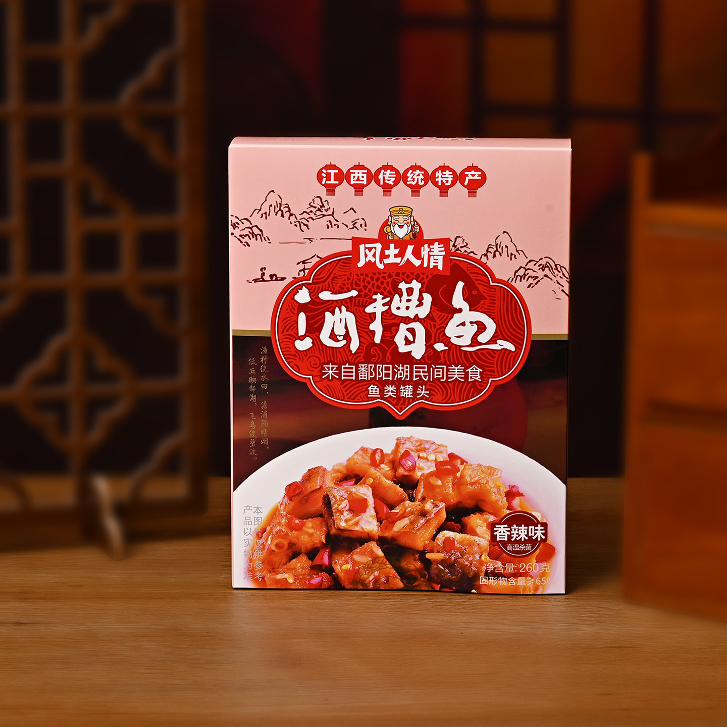 风土人情香辣酒糟鱼260g即食醉鱼