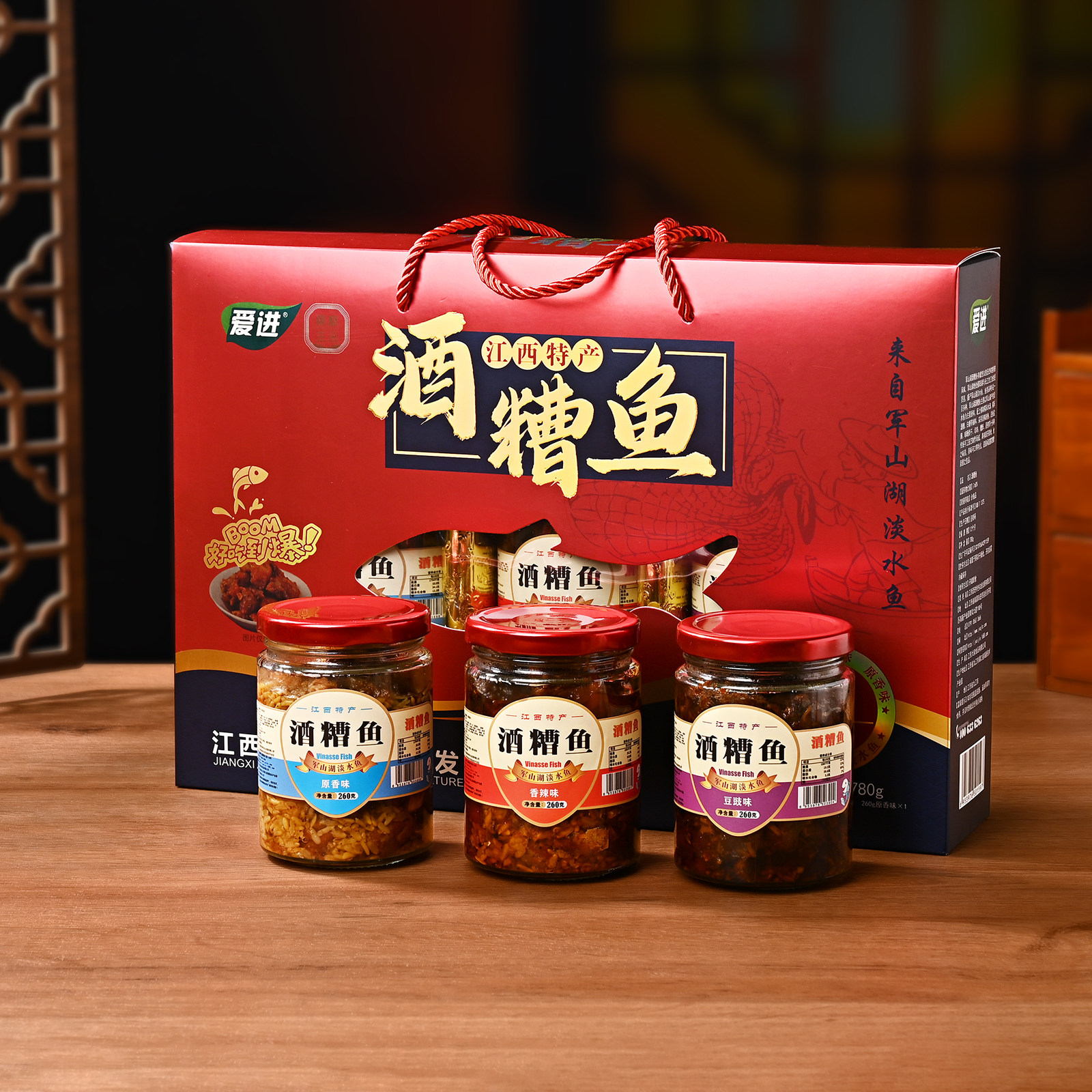 江西九江爱进酒糟鱼780g即食礼盒