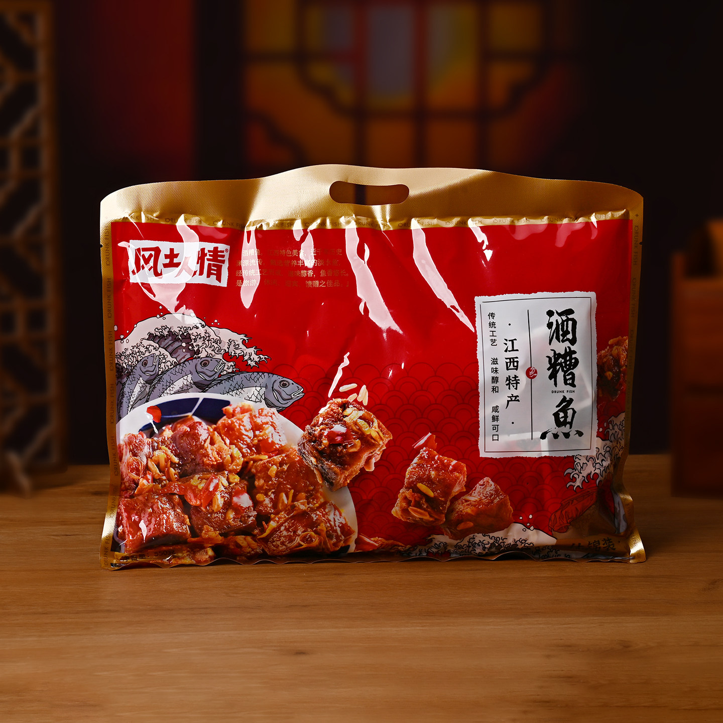 风土人情酒糟鱼什锦550g独立小包
