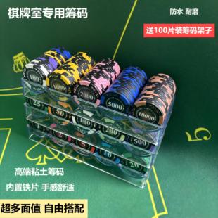 麻将筹码 币德州扑克积分币打麻将用 码 币 棋牌室专用卡片筹码