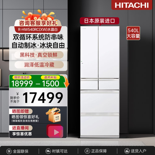 【店铺爆款】540L双循环进口冰箱