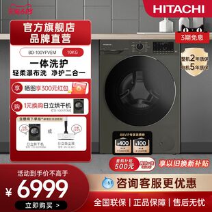 100YFVEM 进口10kg滚筒式 洗衣机BD HITACHI 日立蒸汽波系列原装