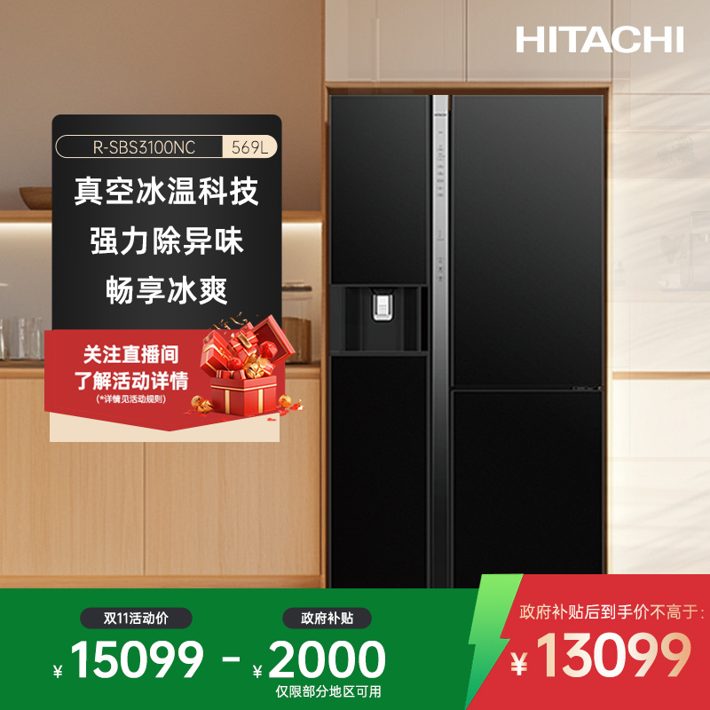 【自动冰吧】569L大容量进口冰箱