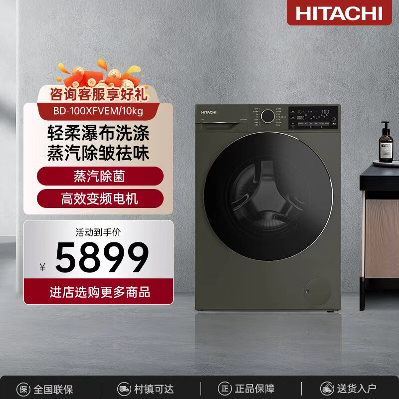 HITACHI/日立蒸汽波系列原装进口10kg滚筒式洗衣机BD-100XFVEM