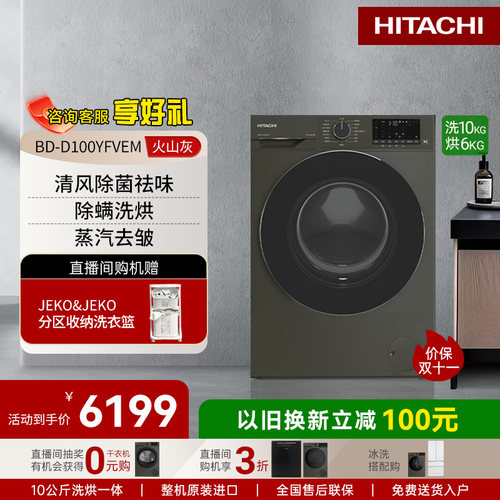 【蒸汽波】10KG滚筒全自动洗衣机