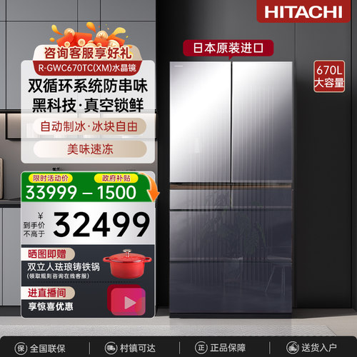 【超薄镜色】670L进口大容量冰箱