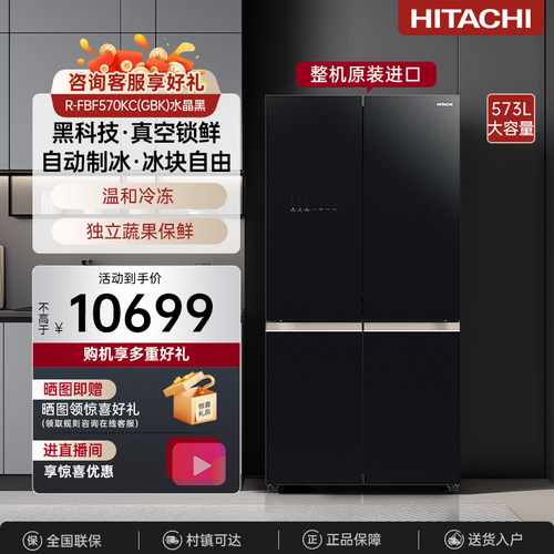 【一级能效】573L进口对开门冰箱