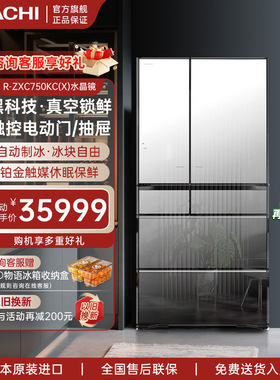 日立冰箱735L镜面大容量嵌入多门式C750KC真空保鲜WIFI旗舰机
