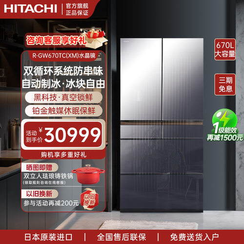 【超薄嵌入】670L进口双循环冰箱