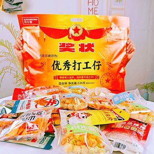 零食大礼包开小差奖状零食礼包辣条辣味解馋零食小吃休闲食品