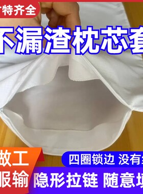 不漏渣枕头内胆套加厚保护枕芯