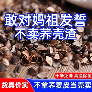 荞麦壳散装10斤免洗荞麦皮枕芯填充物成人儿童全荞麦枕头护颈椎