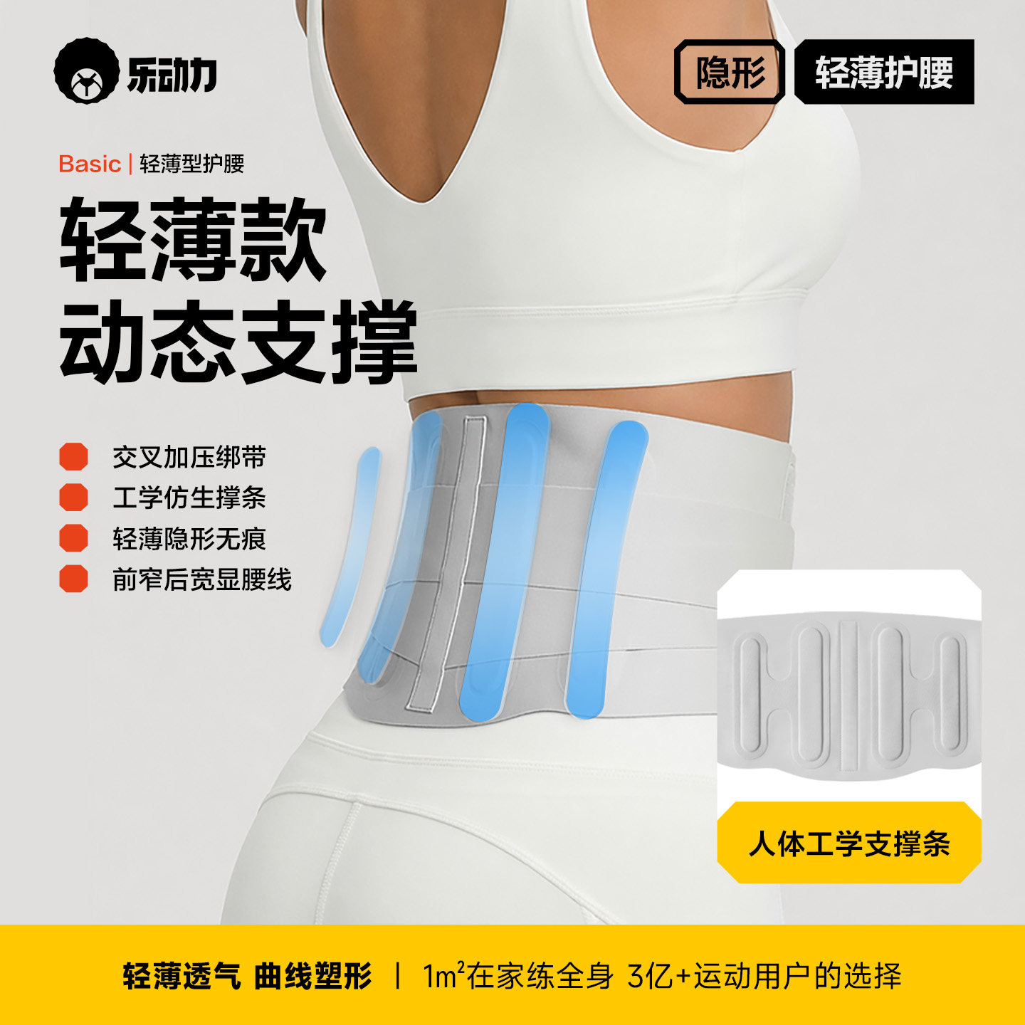 乐动力轻薄款护腰带专业透气运动健身训练女士腰椎间盘支撑腰封托