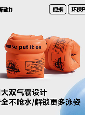 乐动力儿童游泳圈成人水袖气囊手臂圈泳袖装备游泳漂浮神器初学者
