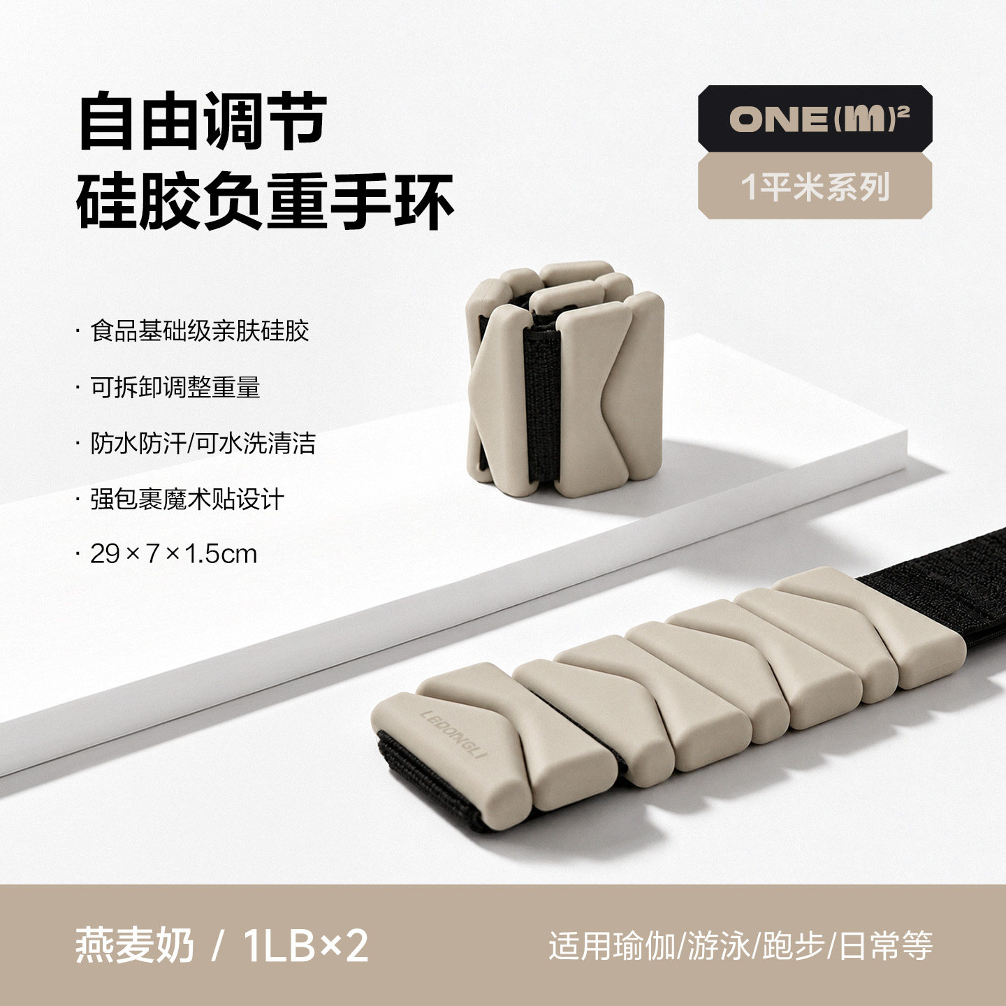 乐动力负重手环1磅*2只手脚通用