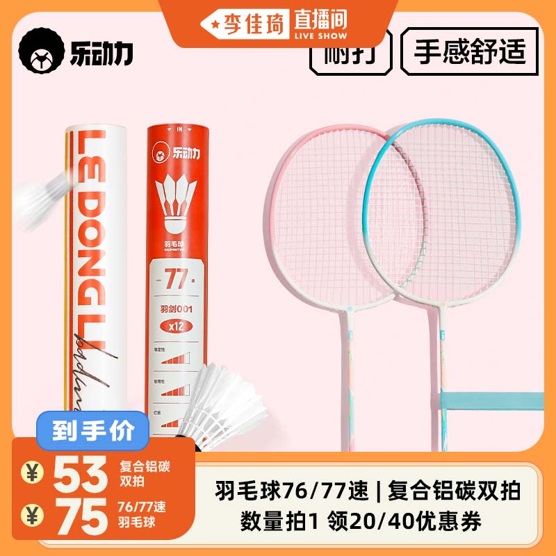 高端羽毛球耐打专业训练正品套装