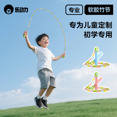 乐动力竹节跳绳小学生专用不打结