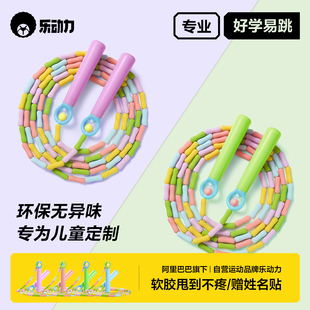 乐动力儿童竹节跳绳小学生专用训练不打结幼儿园初学中考竞速跳绳