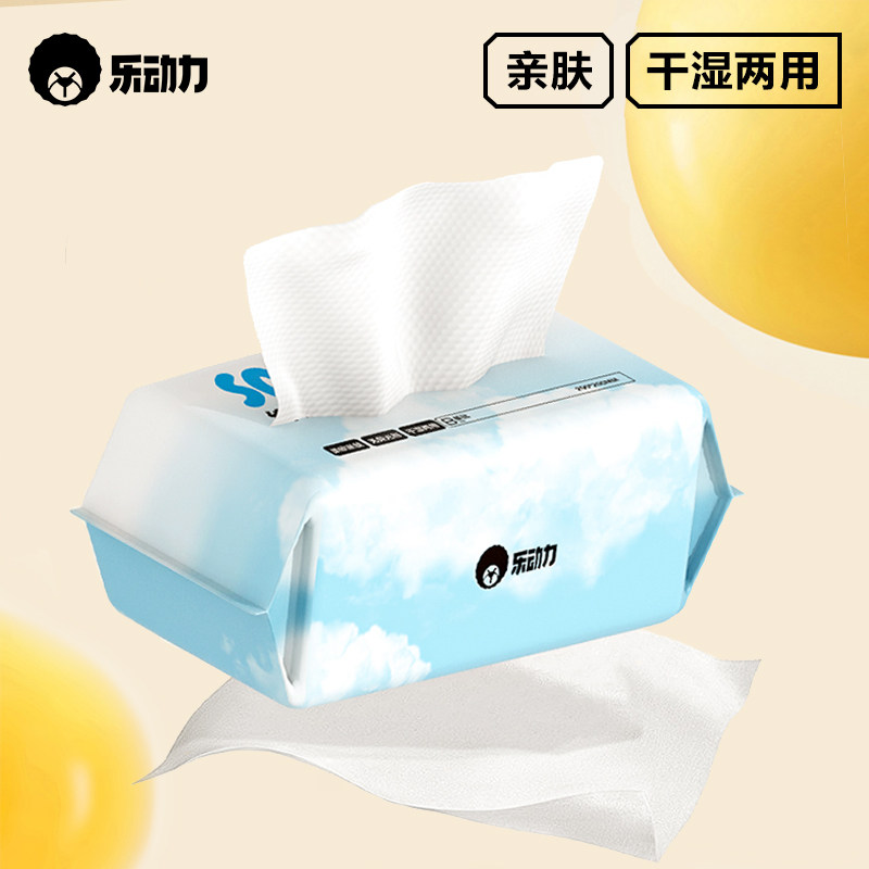 【积分兑换】乐动力洗脸巾一次性加大加厚抽取式2包图片