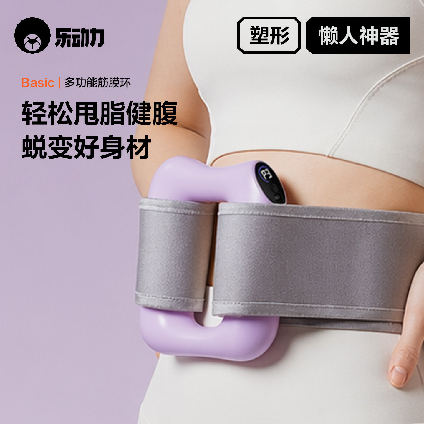 筋膜环专业抖抖甩脂机懒人瘦肚子助力减脂肪神器腰部按摩全身