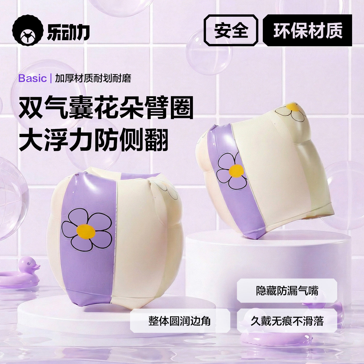 乐动力儿童成人游泳手臂圈装备浮袖水袖宝宝婴幼儿浮力学游泳圈