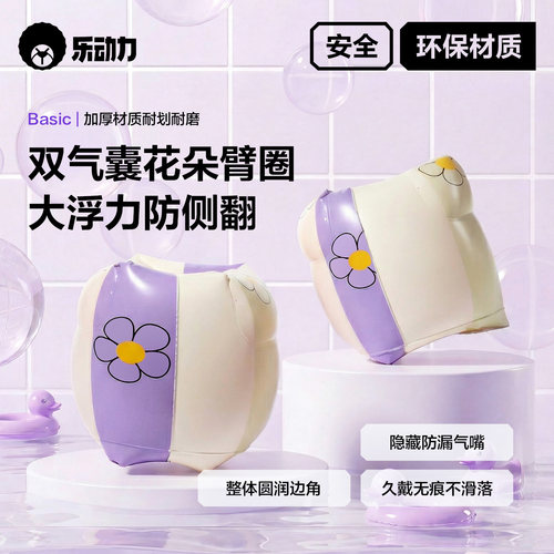 乐动力儿童成人游泳手臂圈装备浮袖水袖宝宝婴幼儿浮力学游泳圈