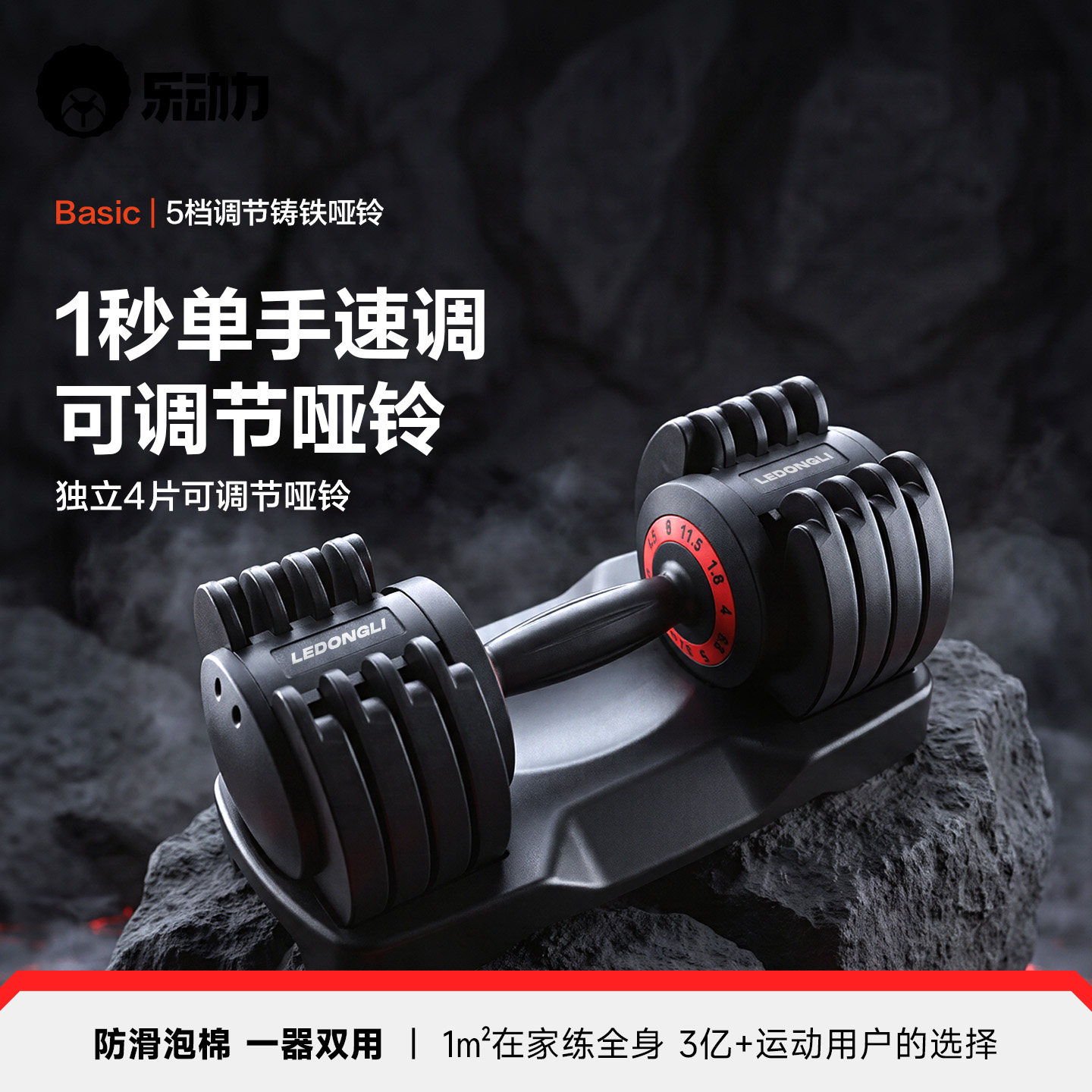乐动力哑铃男士健身家用器材实心铸铁片快速可调节宿舍力重量训练