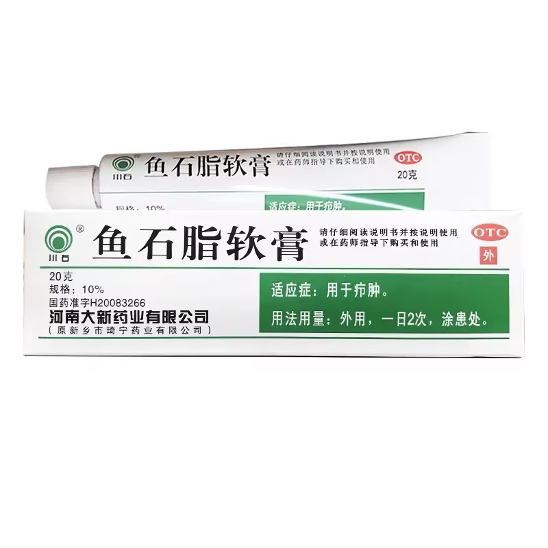 [川石]鱼石脂软膏10%*20g/支/盒