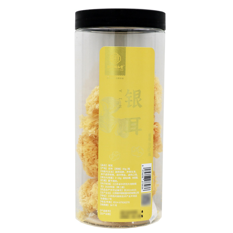 联环颐和堂 银耳80g
