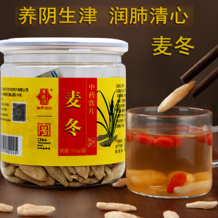 李良济麦冬150g养阴生津润肺清心干咳咽痛口渴心烦失眠便秘