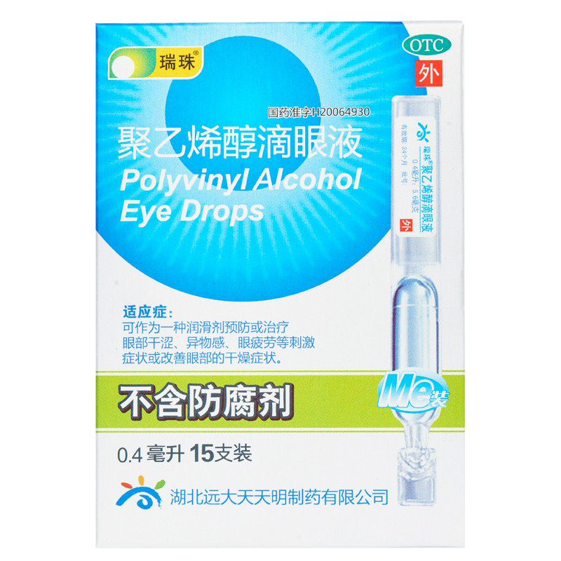 【瑞珠】聚乙烯醇滴眼液0.4ml5.6mg*15支/盒