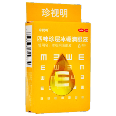 【珍视明】四味珍层冰硼滴眼液8ml*1瓶/盒