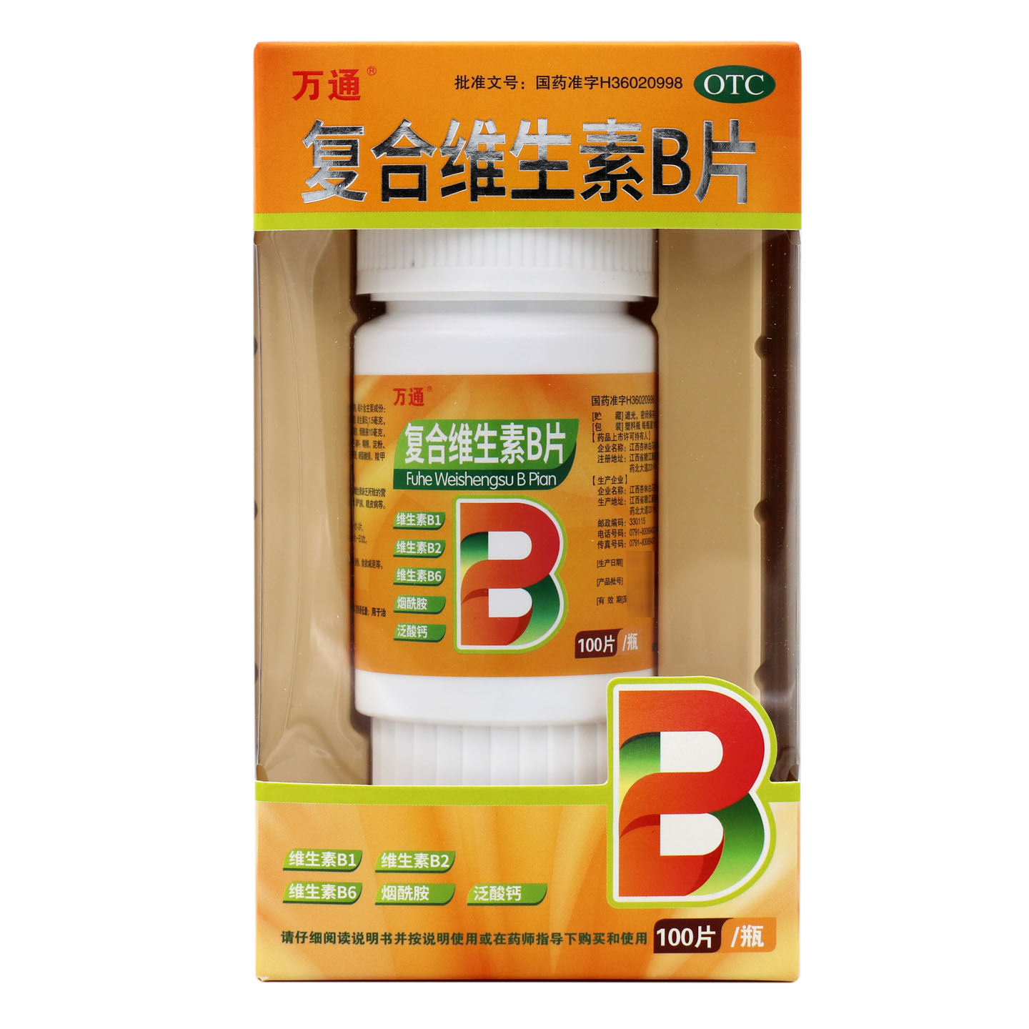 [万通]复合维生素B片100片*1瓶/盒